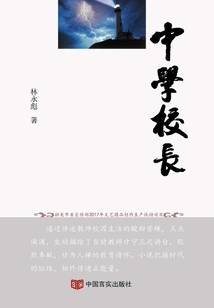 Middle School Principal