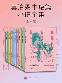 The Complete Collection of Maupassant's Short Stories (10 Volumes in Total)