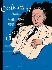 John Cheever's Short Stories