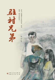 Brothers in the Village