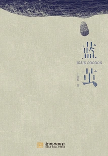 Blue Cocoon