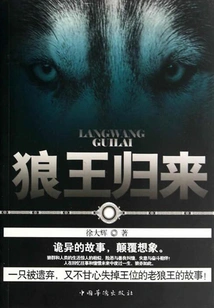 Return of the Wolf King