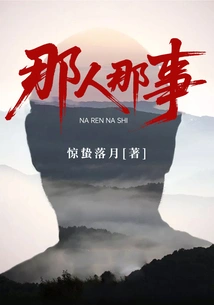 That Person and That Thing