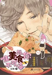 Food is the Only Thing You Can't Live up To