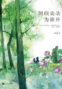 For Whom is the Morning Beauty Blossoming?