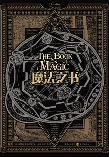 Book of Magic