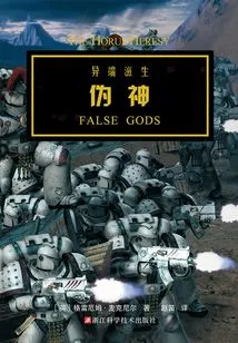 Warhammer Horus Heresy: False Gods (warhammer Series)