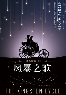 Kingston City (volume 2): Storm Song