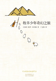 The Fantasy Journey of the Shepherd Boy