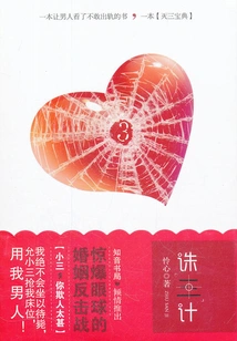 Kill Three Strategies