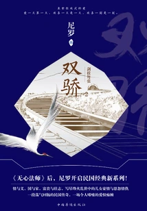 Double Pride 2: the Situation is Tense