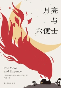 The Moon and Sixpence (somerset Maugham Collection)