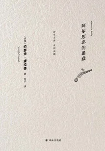 Almeyer's Folly (conrad Classic)