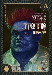 Variety Ace (6): the Last Ace