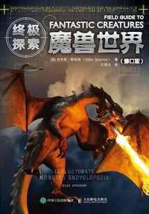 Ultimate Quest: World of Warcraft (revised Edition)