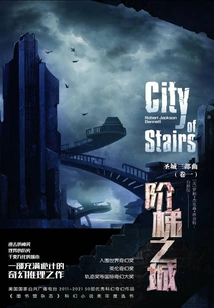 Holy City Trilogy (volume 1): City of Stairs