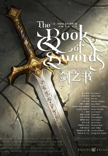 Book of Swords