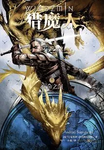 The Witcher Volume 2: the Sword of Destiny