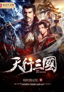 Three Kingdoms