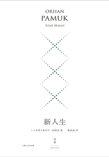 New Life (collector's Edition)