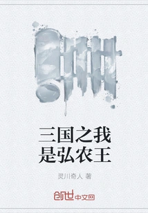 I Am King Hongnong in Three Kingdoms