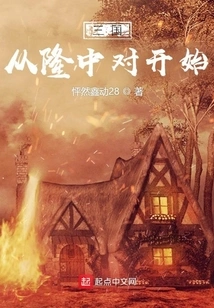 Three Kingdoms: Starting from Longzhong