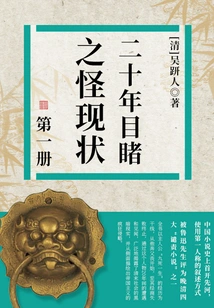 The Strange Current Situation Witnessed in Twenty Years·1