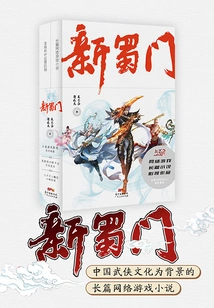 New Shumen (complete Works)