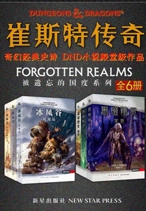 The Legend of Drizzt (6 Volumes in Total)