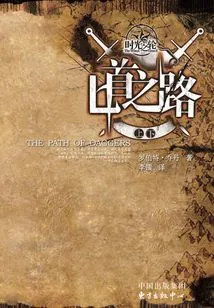 Wheel of Time 8: Path of the Dagger