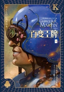 The Ever-changing Ace (1): the Ever-changing Ace