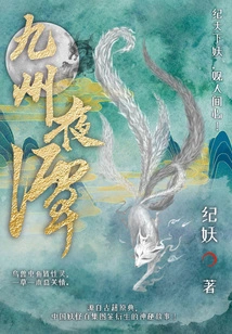 Kyushu Night Stories