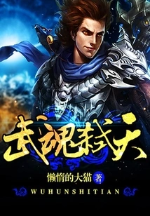 Martial Spirit Kills the Sky