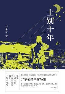 Ten Years after Separation