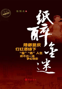 Lively and Luxurious