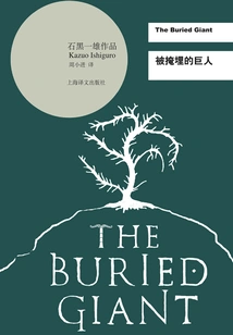The Buried Giant (work by 2017 Nobel Prize Winner Kazuo Ishiguro)