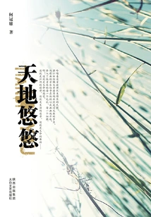 Heaven and Earth Are Long