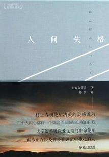 Disqualified from the World