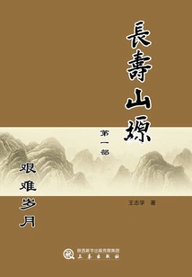 Changshou Mountain Plateau (part 1)