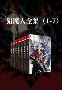 Complete Set of Witcher Sets (1-7)