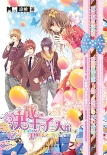 The Trio of Decisive Battle Princes