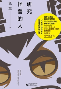 A Person Who Studies Monsters