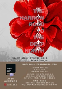 The Path Deep into the North