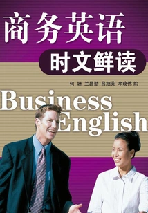 Business English Current Reading