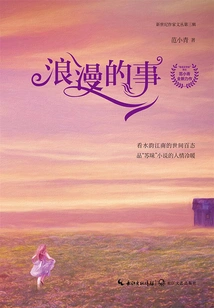 Romantic Things (new Century Writers Series 3rd Series)