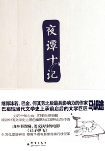 Ten Night Stories (original Work of "let the Bullets Fly")