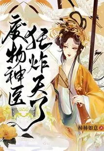 The Useless Miracle Doctor is Crazy