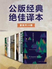 Public Edition Classic, Excellent Translation (set of 10 Volumes in Total)