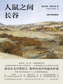 Of Mice and Men Changgu