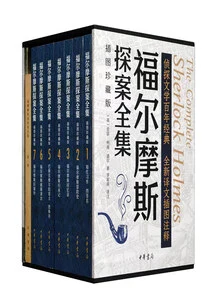 The Complete Sherlock Holmes: Illustrated Collector's Edition (seven Volumes)